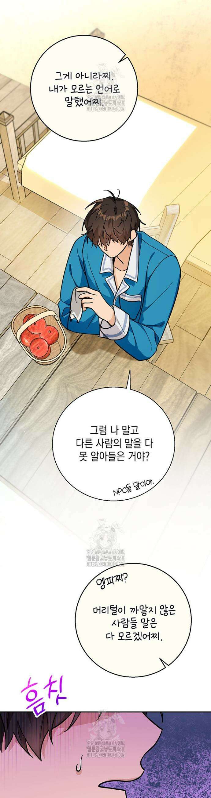 내 쥐는 S급 각성자 2화 27