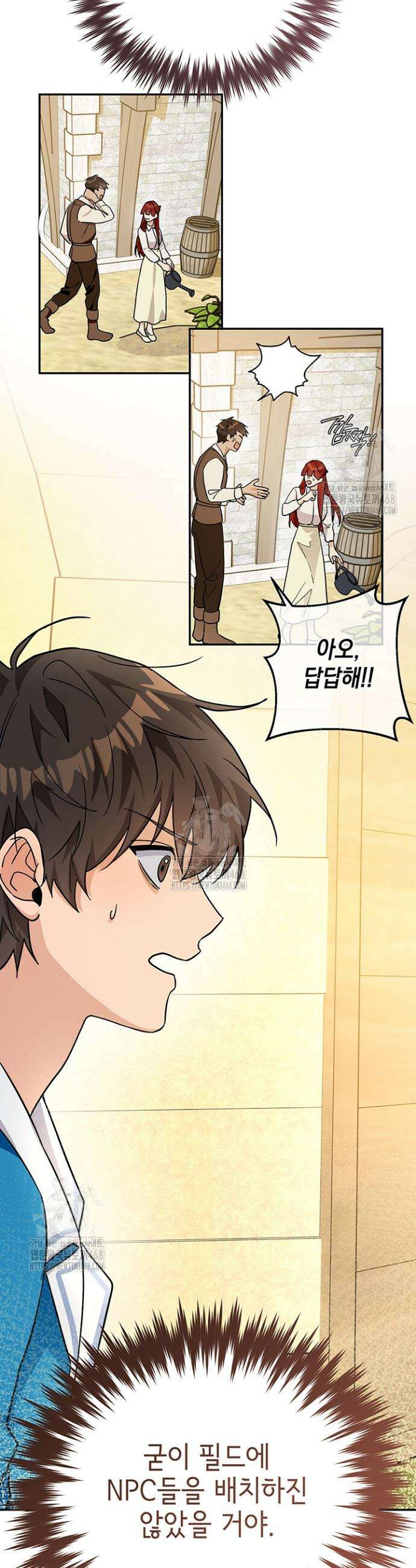 내 쥐는 S급 각성자 2화 29