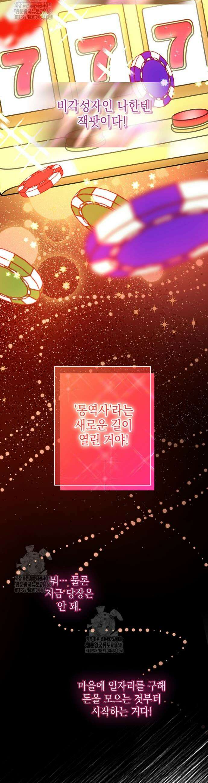 내 쥐는 S급 각성자 2화 31