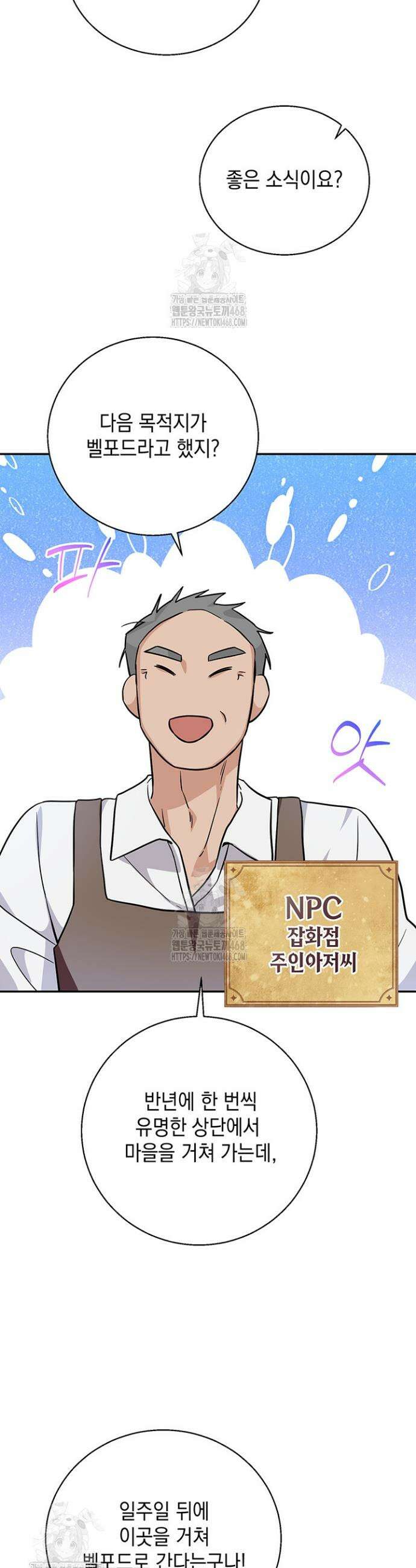 내 쥐는 S급 각성자 2화 36