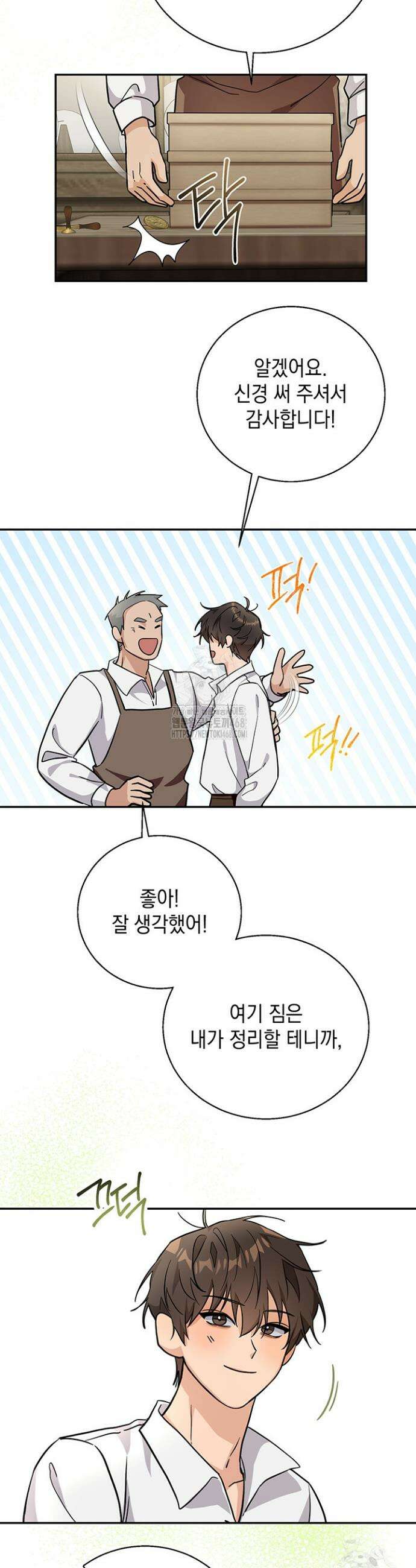 내 쥐는 S급 각성자 2화 38