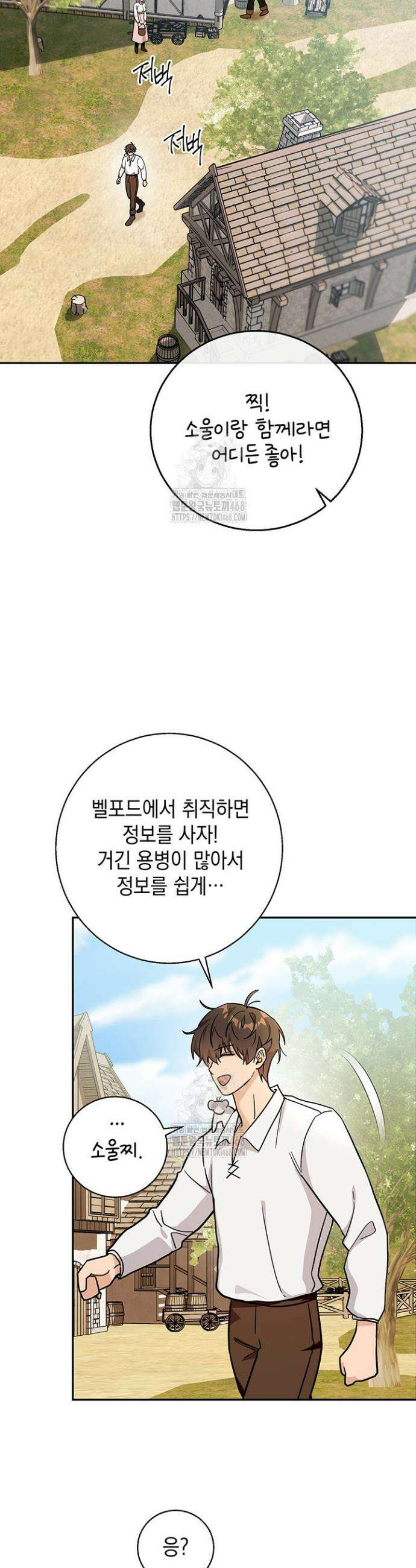 내 쥐는 S급 각성자 2화 40