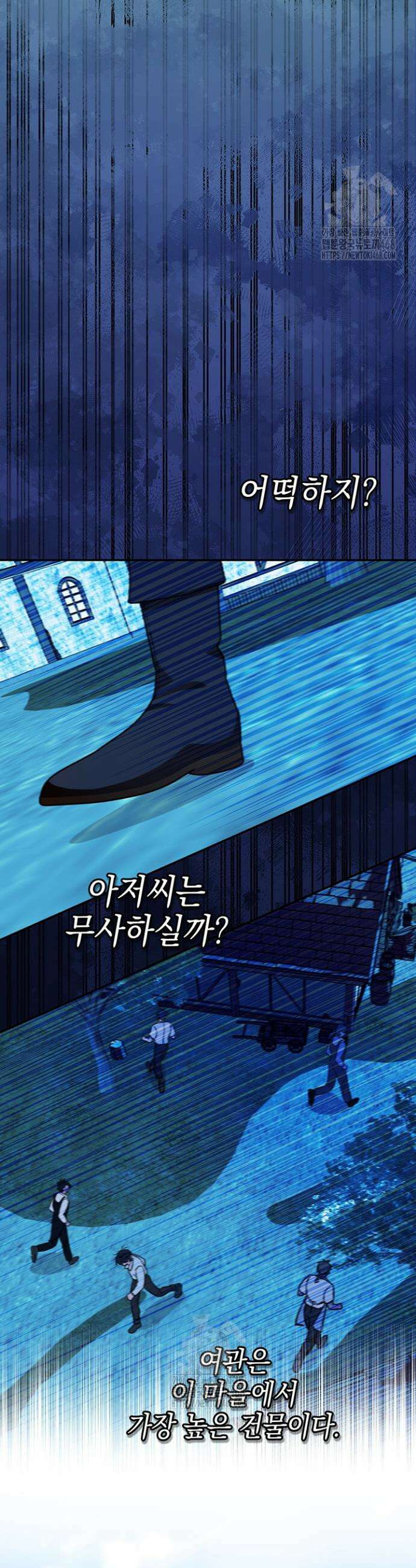 내 쥐는 S급 각성자 2화 43