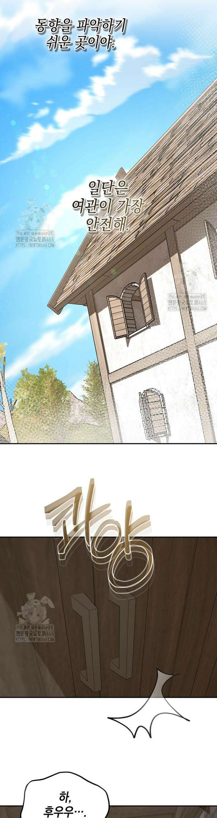 내 쥐는 S급 각성자 2화 44