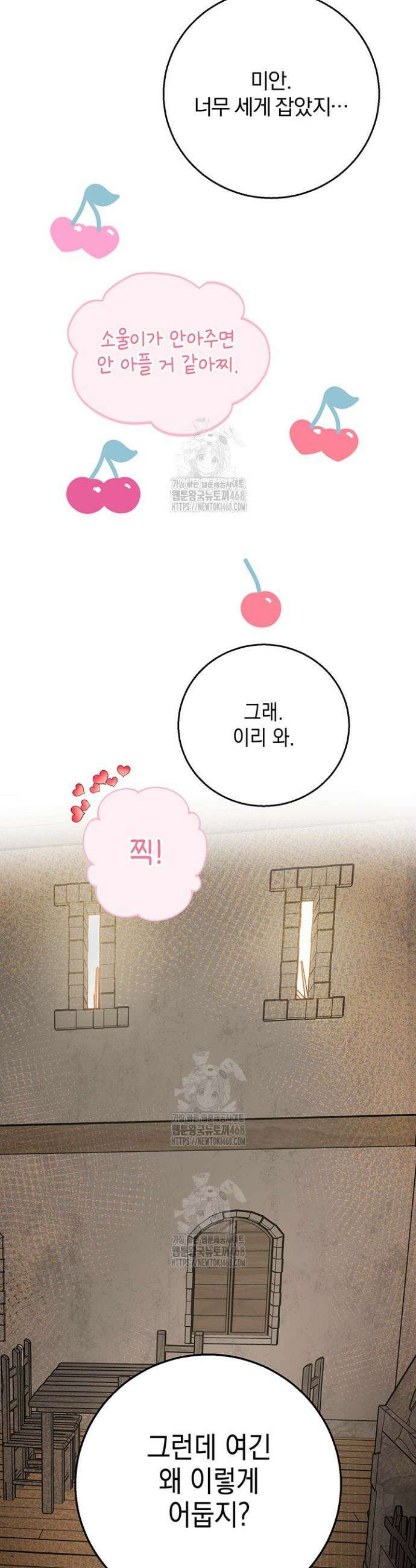 내 쥐는 S급 각성자 2화 46