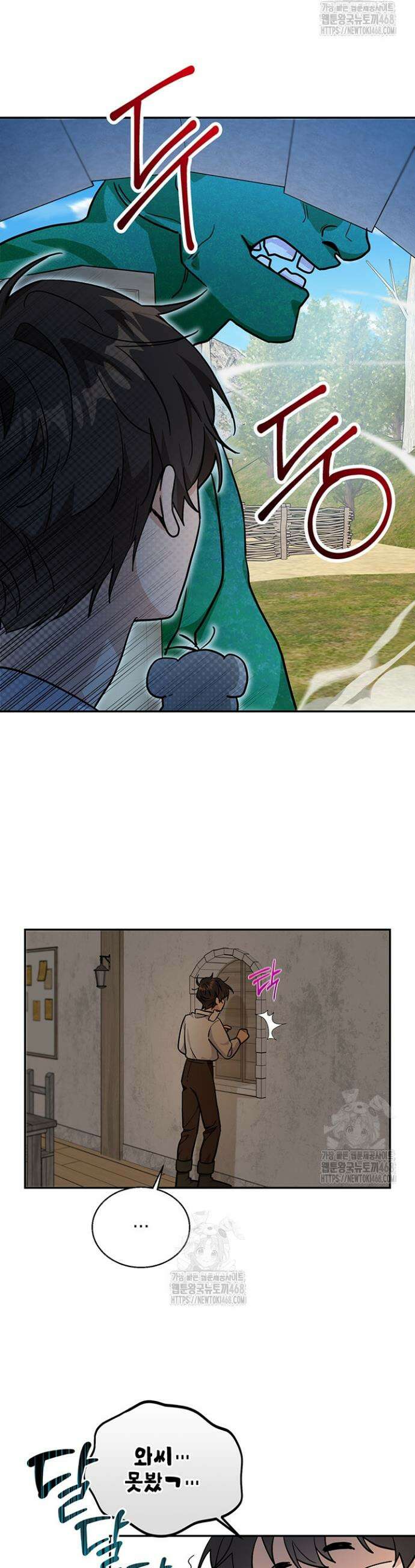 내 쥐는 S급 각성자 2화 48