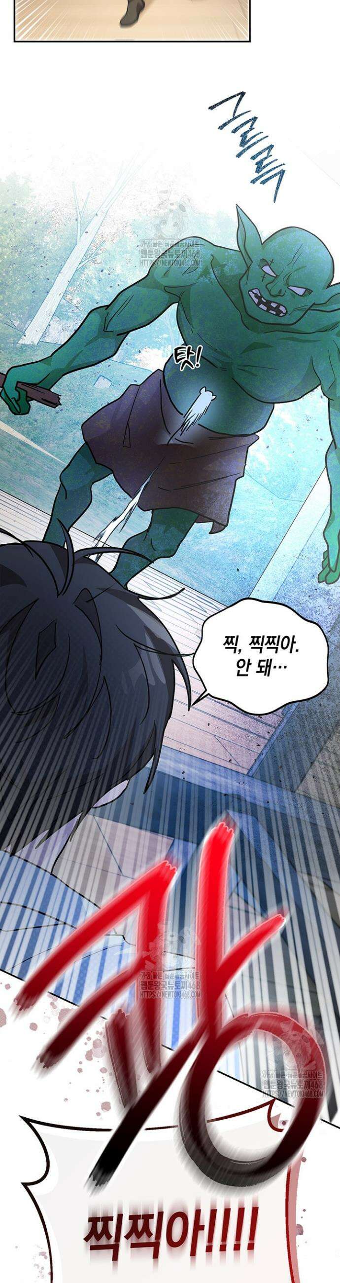 내 쥐는 S급 각성자 2화 50