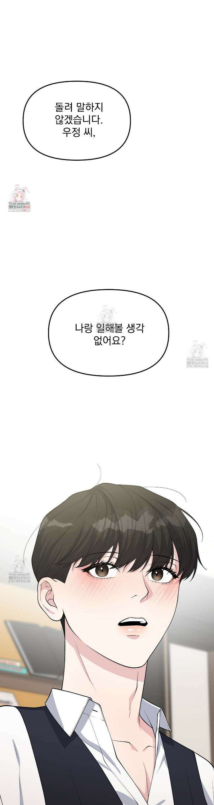 아는 맛 4화 1