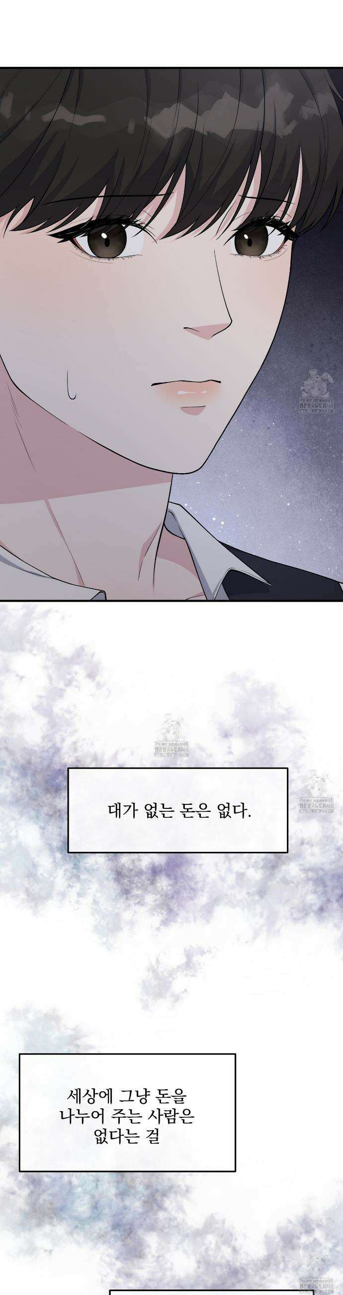 아는 맛 4화 4