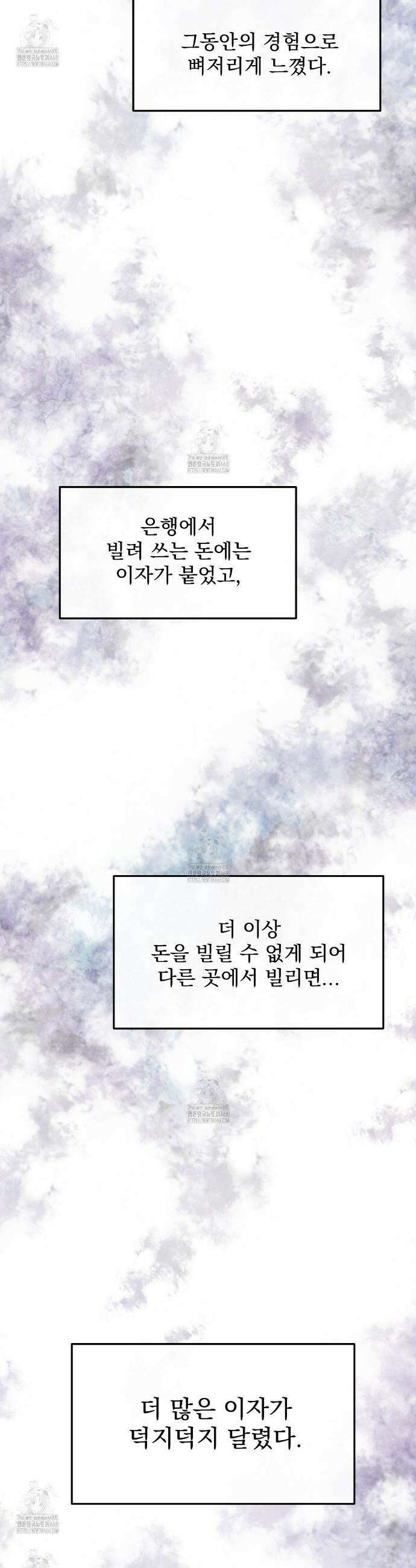 아는 맛 4화 5