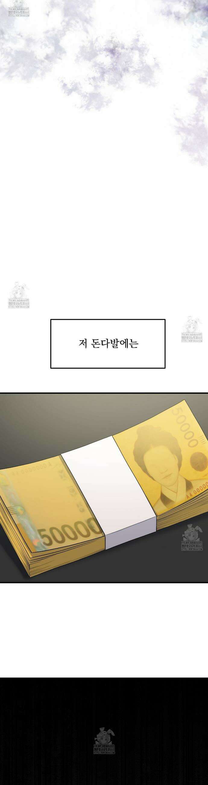 아는 맛 4화 6