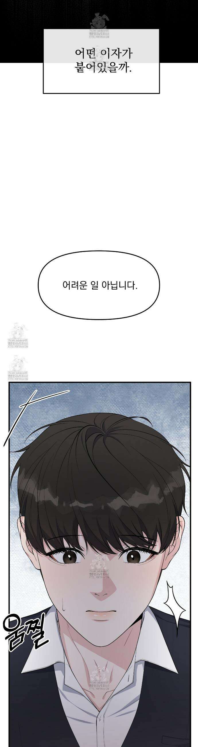 아는 맛 4화 8