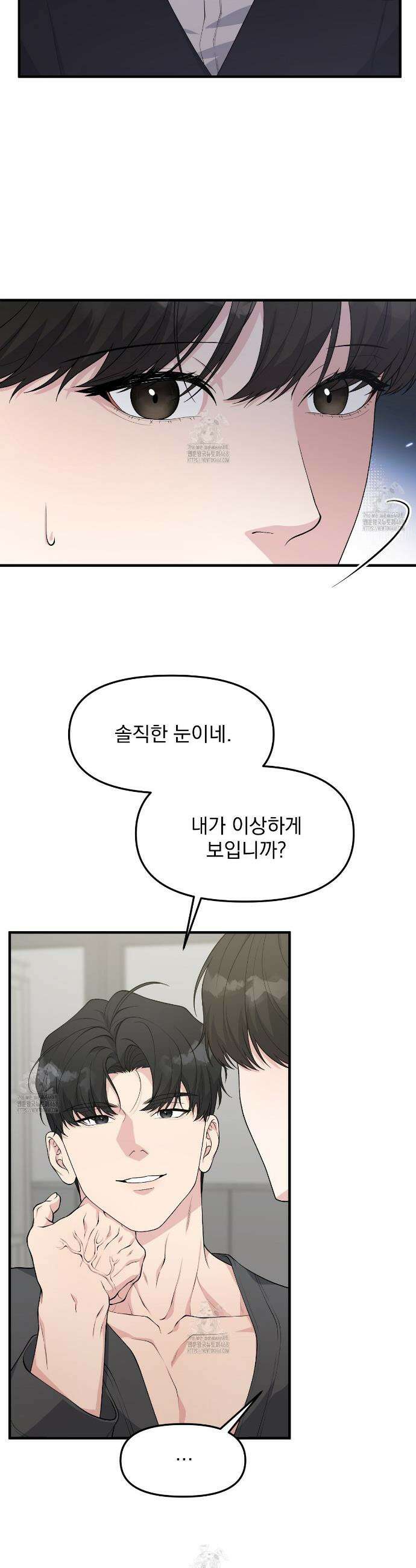 아는 맛 4화 9