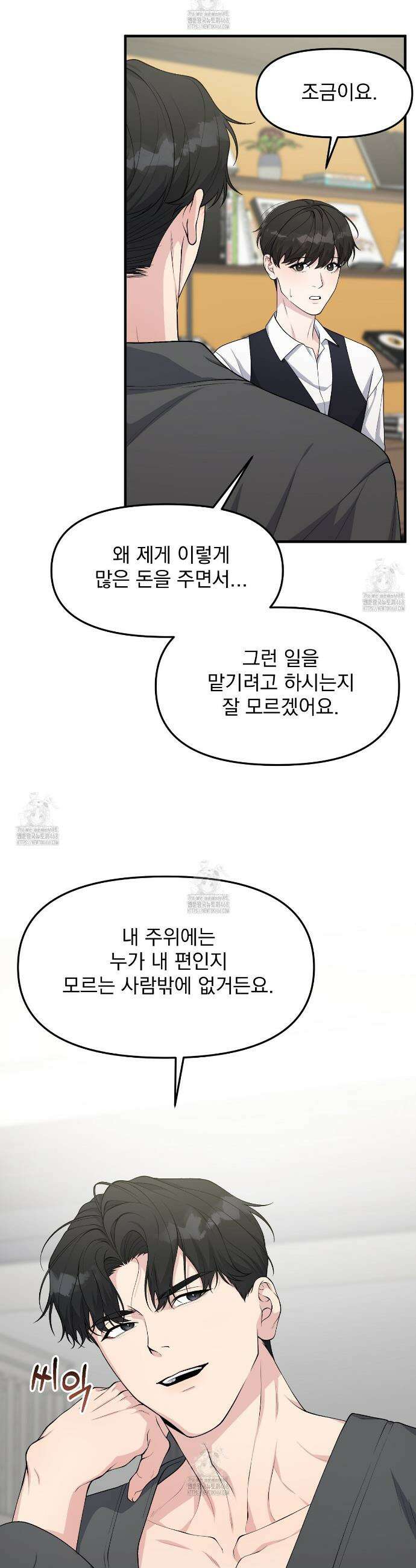 아는 맛 4화 10