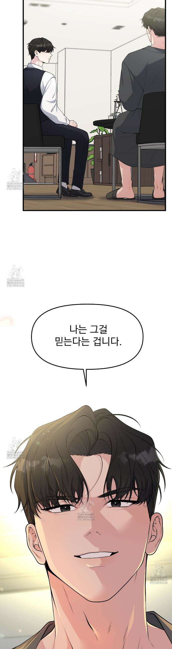 아는 맛 4화 13