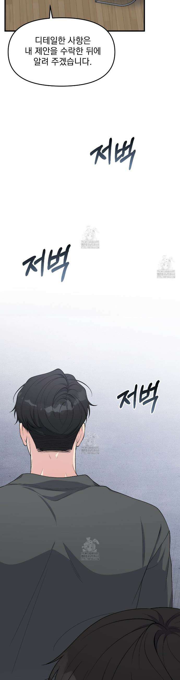 아는 맛 4화 15