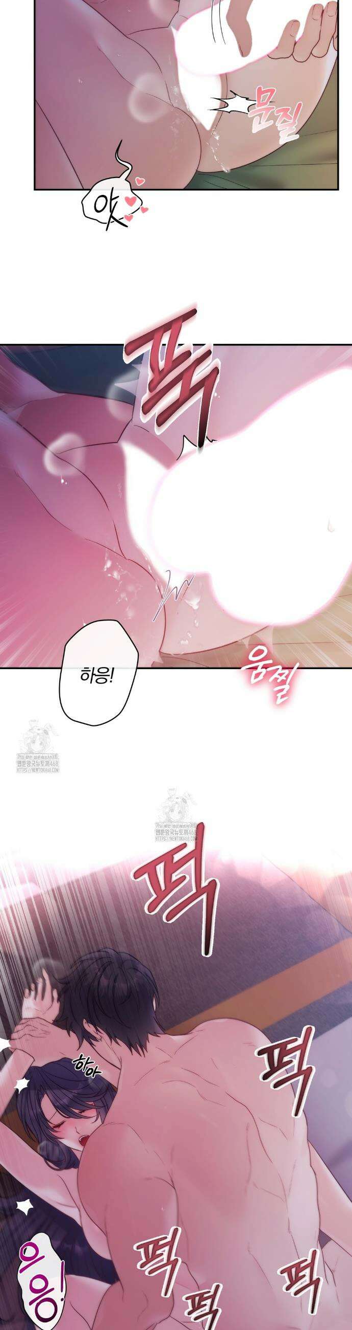 그놈의 스폰서 3화 3