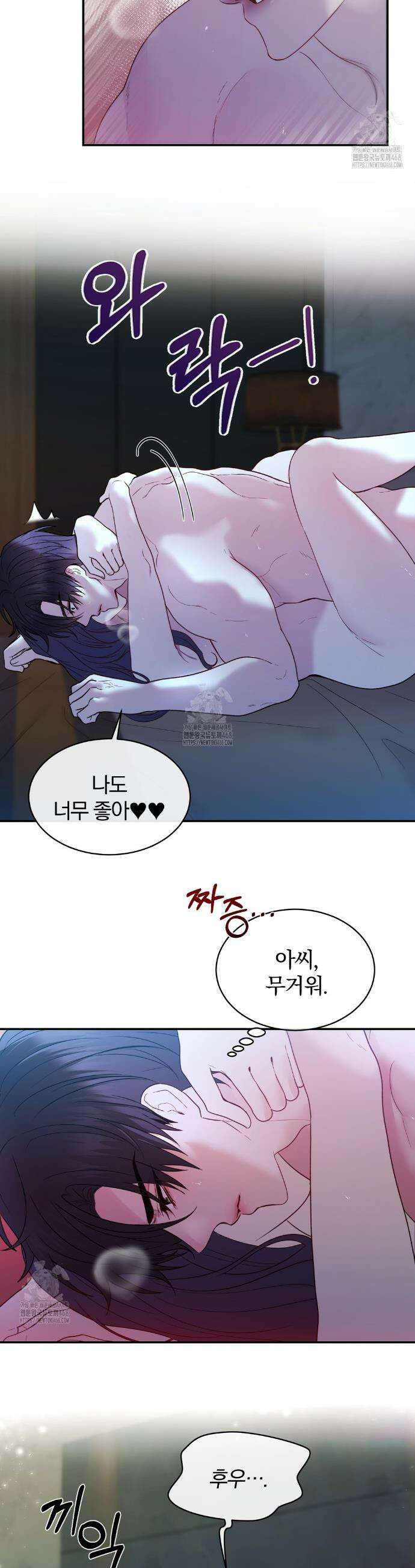 그놈의 스폰서 3화 5