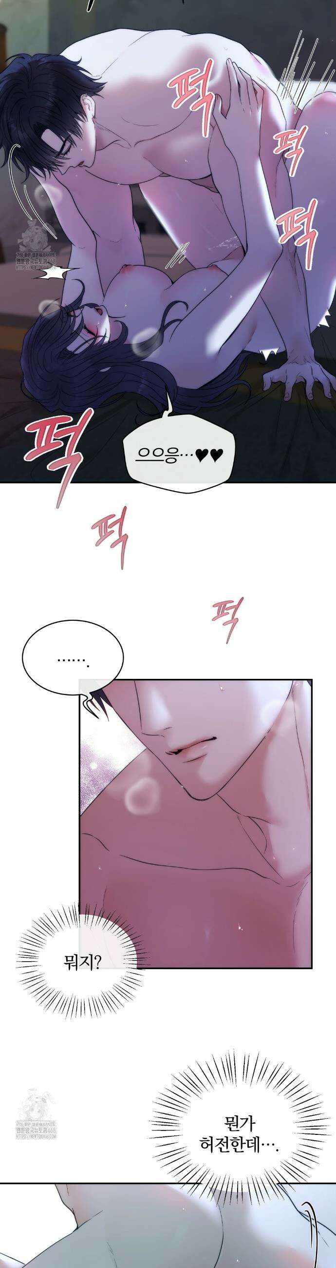 그놈의 스폰서 3화 6