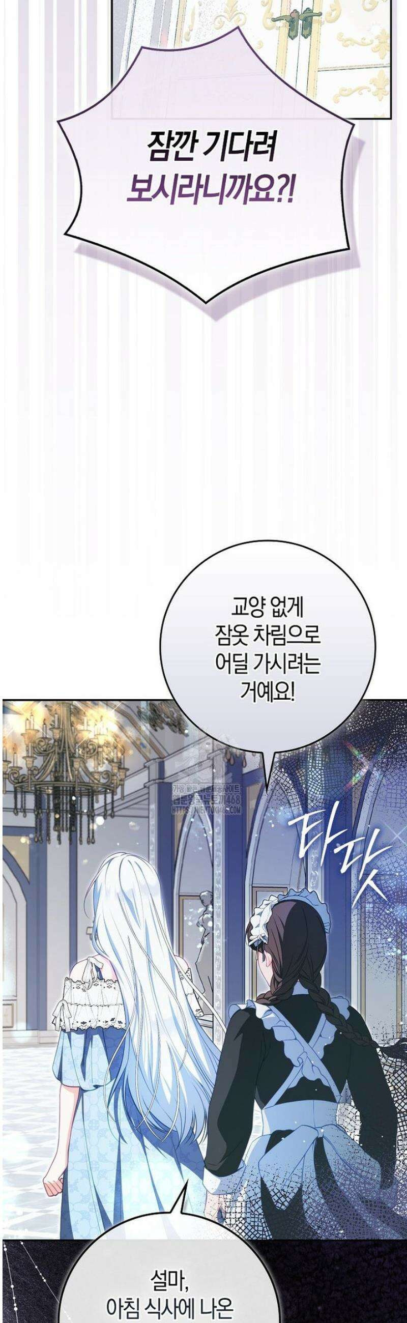 후회물 여주인데 멘탈이 너무 강함 1화 2