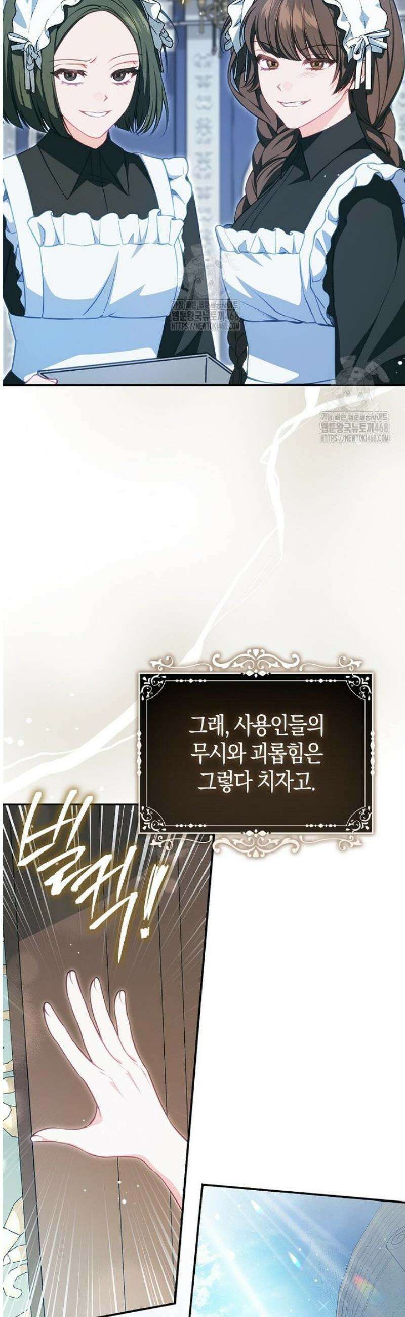 후회물 여주인데 멘탈이 너무 강함 1화 7