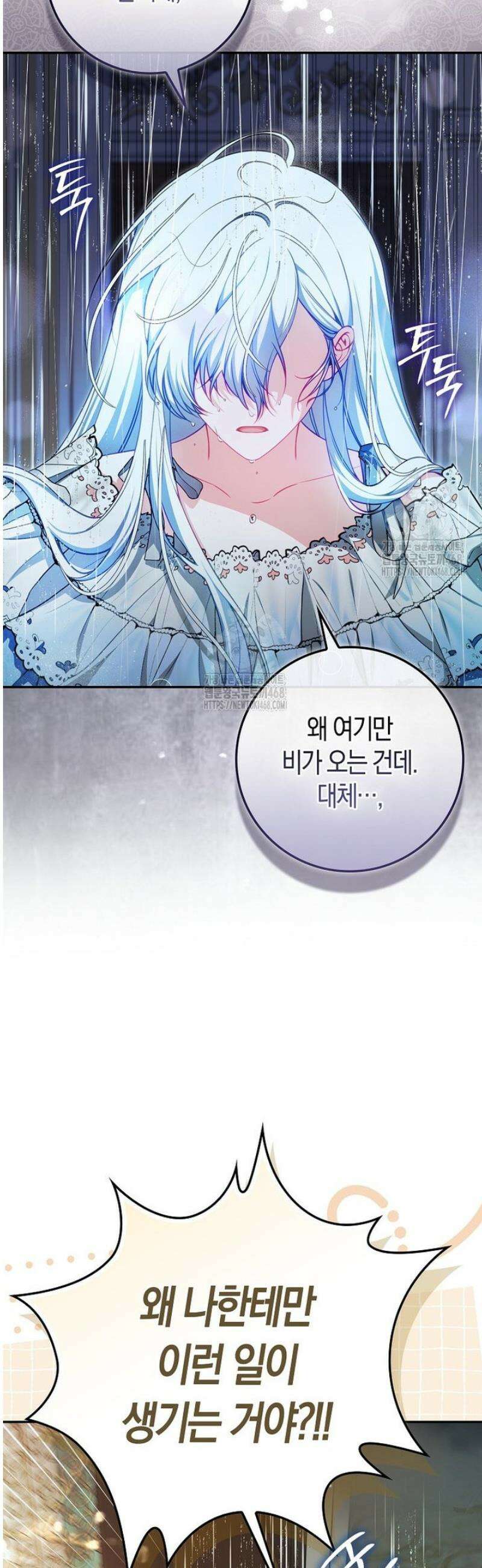 후회물 여주인데 멘탈이 너무 강함 1화 10
