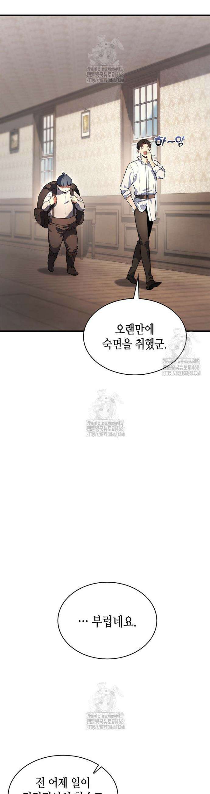 멸망급 데스나이트가 회귀함 5화 2