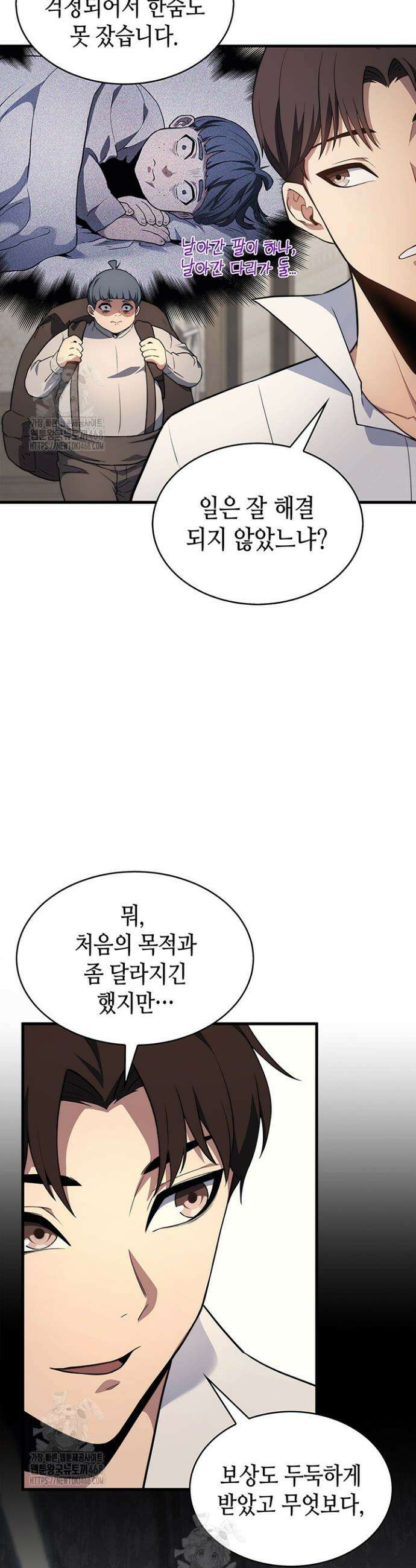 멸망급 데스나이트가 회귀함 5화 3