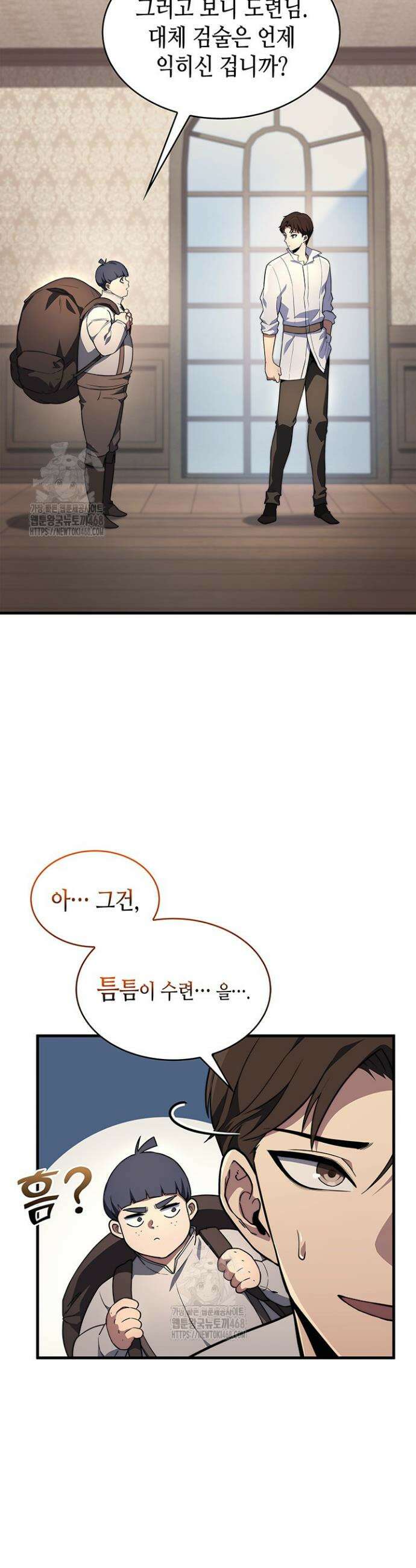 멸망급 데스나이트가 회귀함 5화 7