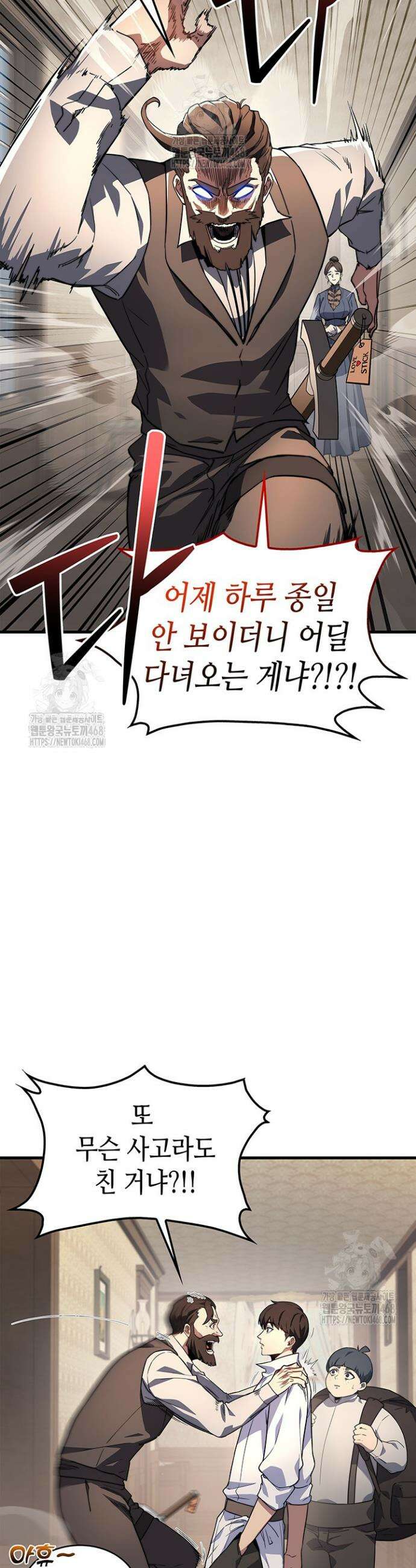 멸망급 데스나이트가 회귀함 5화 9