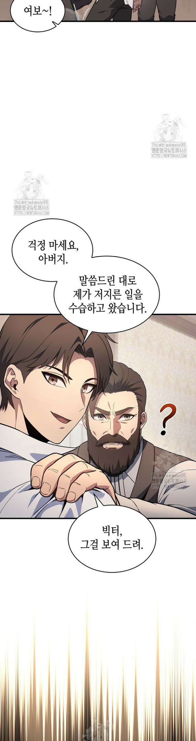멸망급 데스나이트가 회귀함 5화 10
