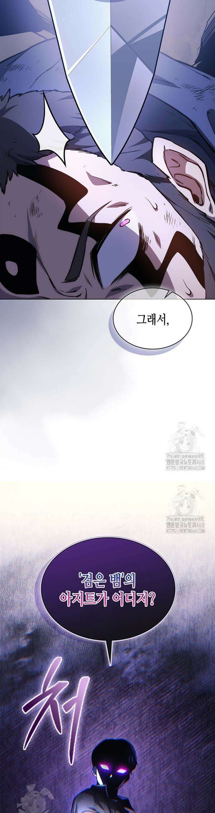 멸망급 데스나이트가 회귀함 11화 3