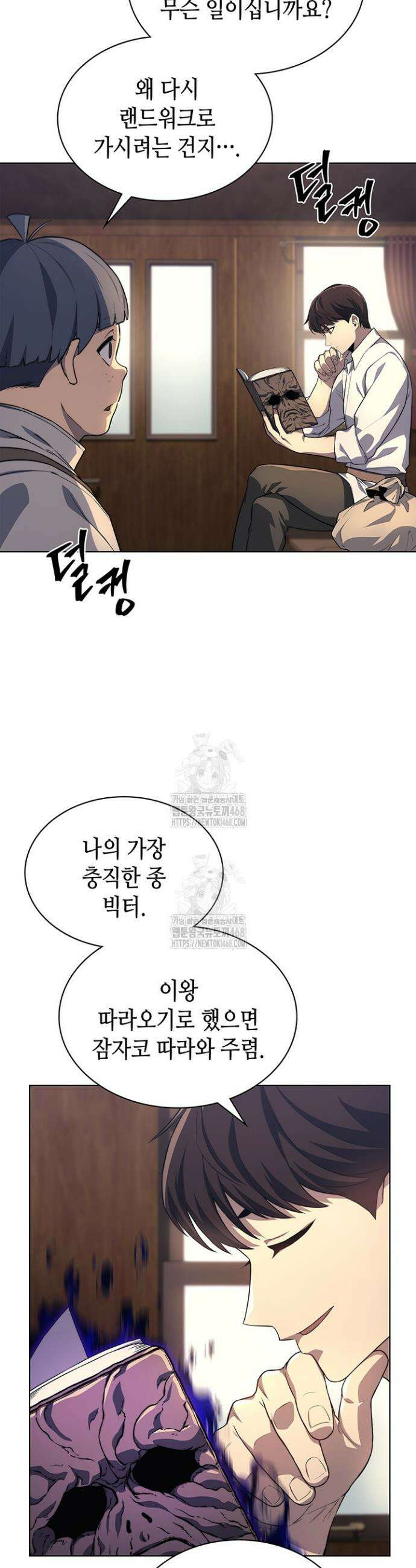 멸망급 데스나이트가 회귀함 11화 6