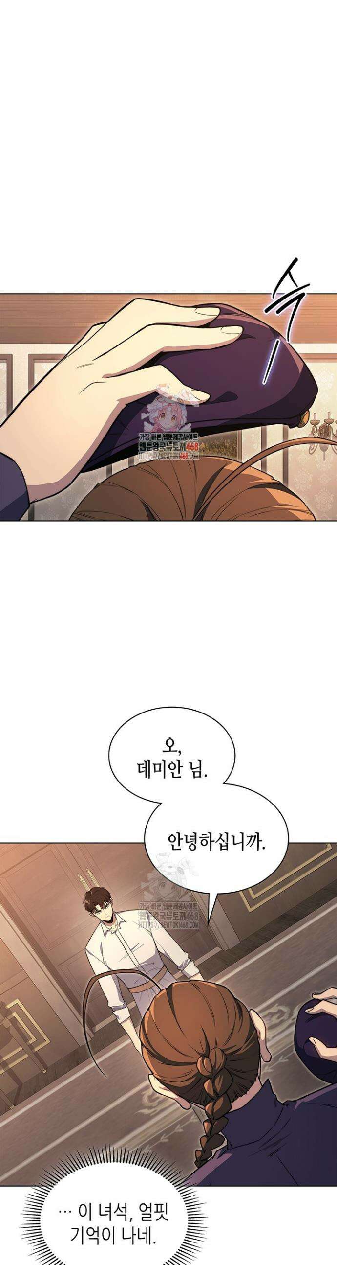 멸망급 데스나이트가 회귀함 19화 1