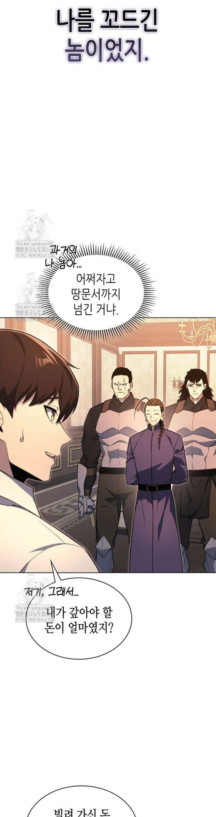 멸망급 데스나이트가 회귀함 19화 4