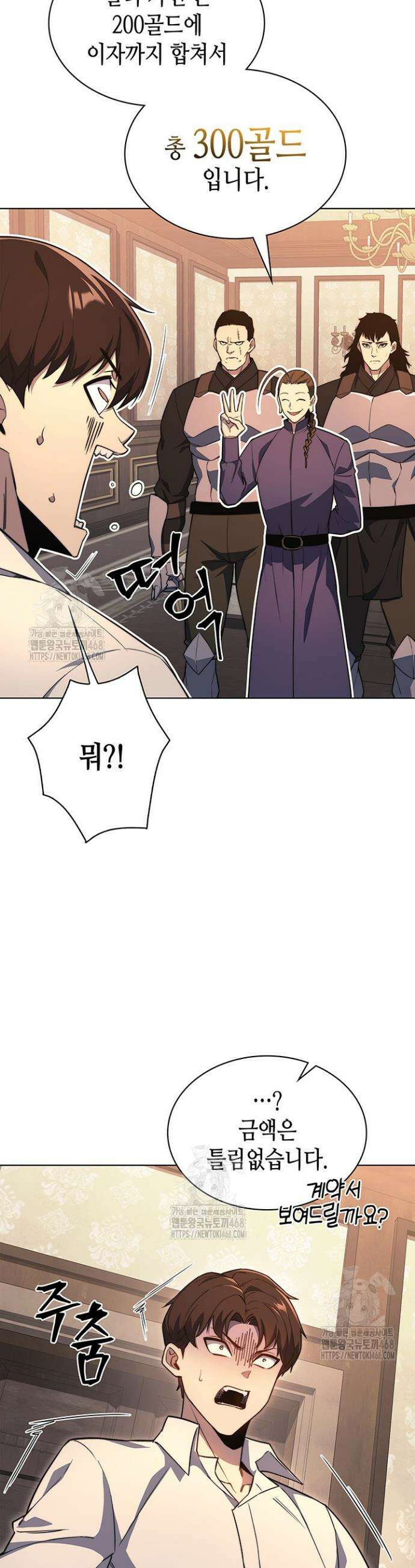 멸망급 데스나이트가 회귀함 19화 5