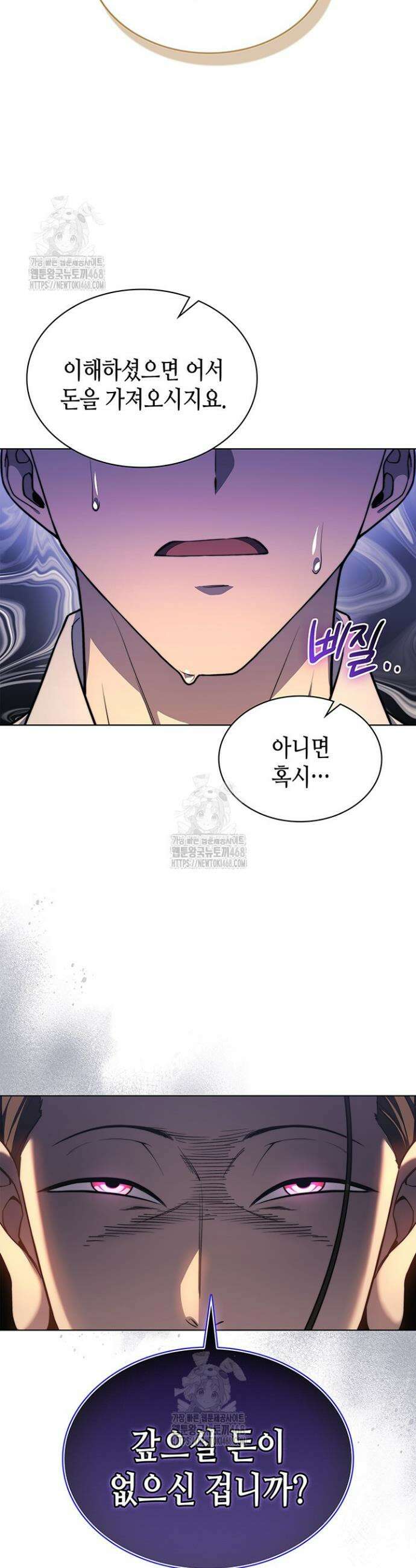 멸망급 데스나이트가 회귀함 19화 9