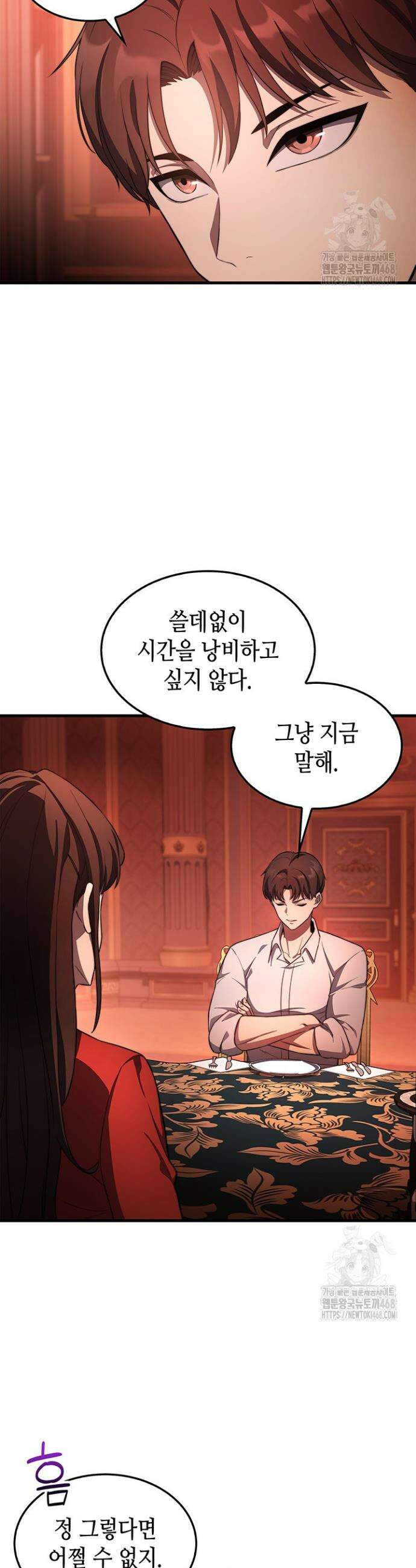 멸망급 데스나이트가 회귀함 25화 2