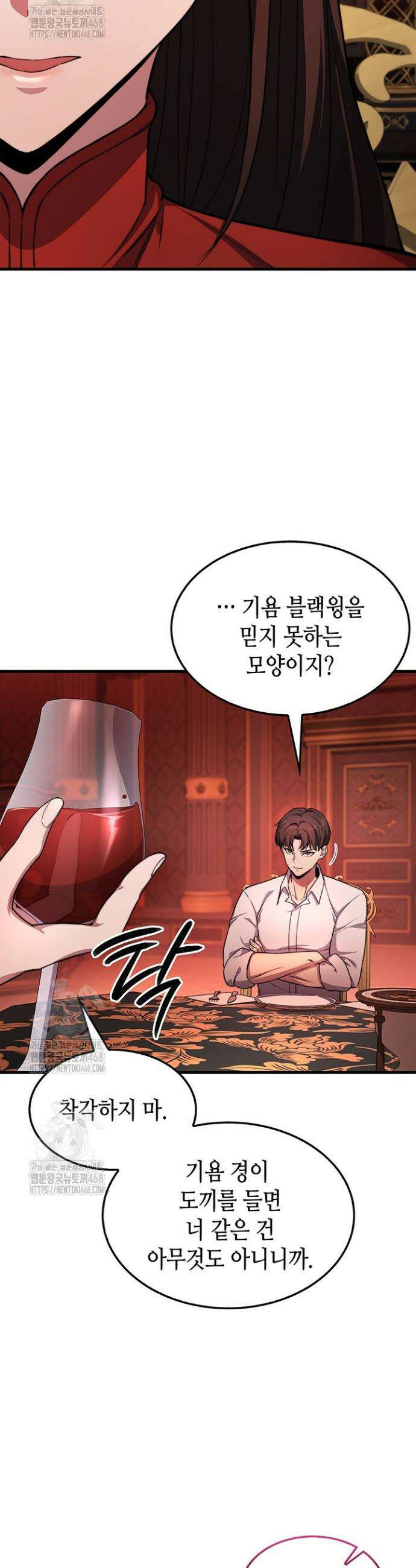 멸망급 데스나이트가 회귀함 25화 4
