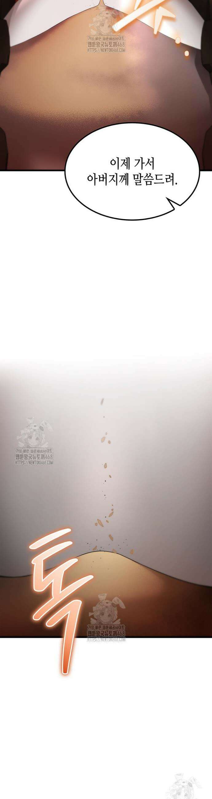 멸망급 데스나이트가 회귀함 25화 10
