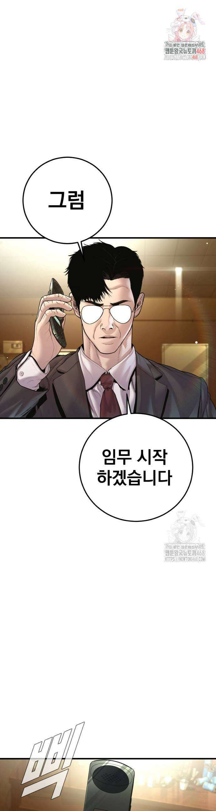 김부장 197화 1