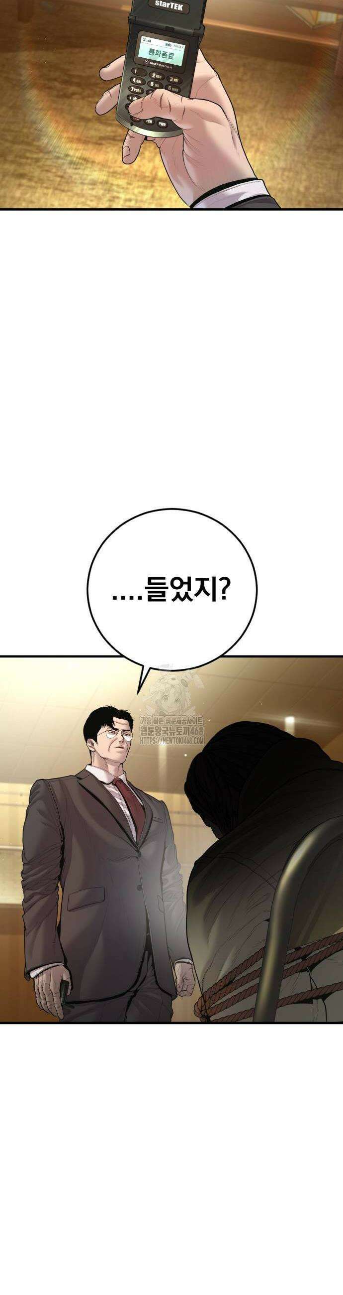 김부장 197화 2