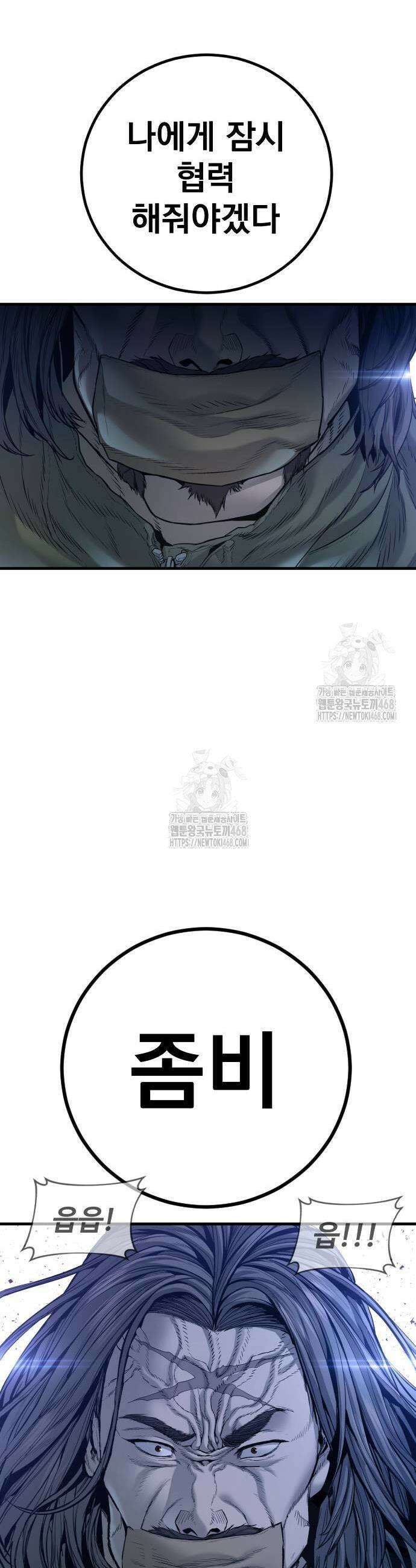 김부장 197화 3