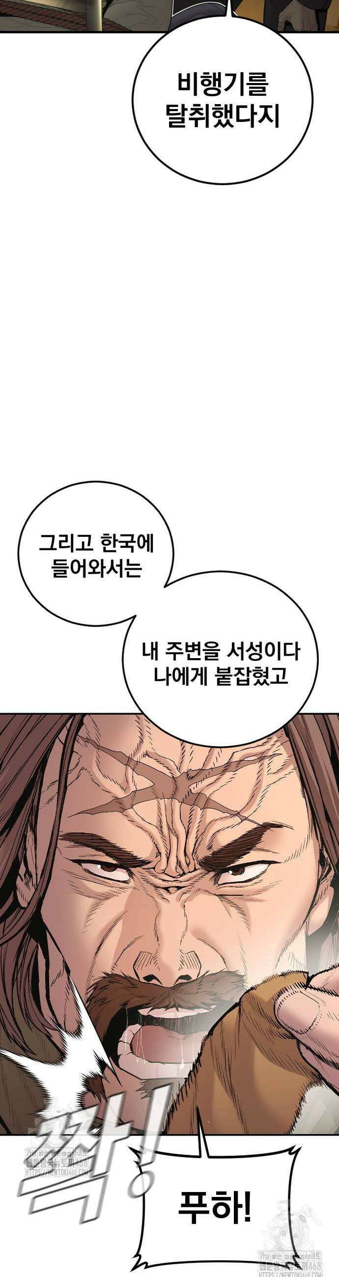 김부장 197화 5