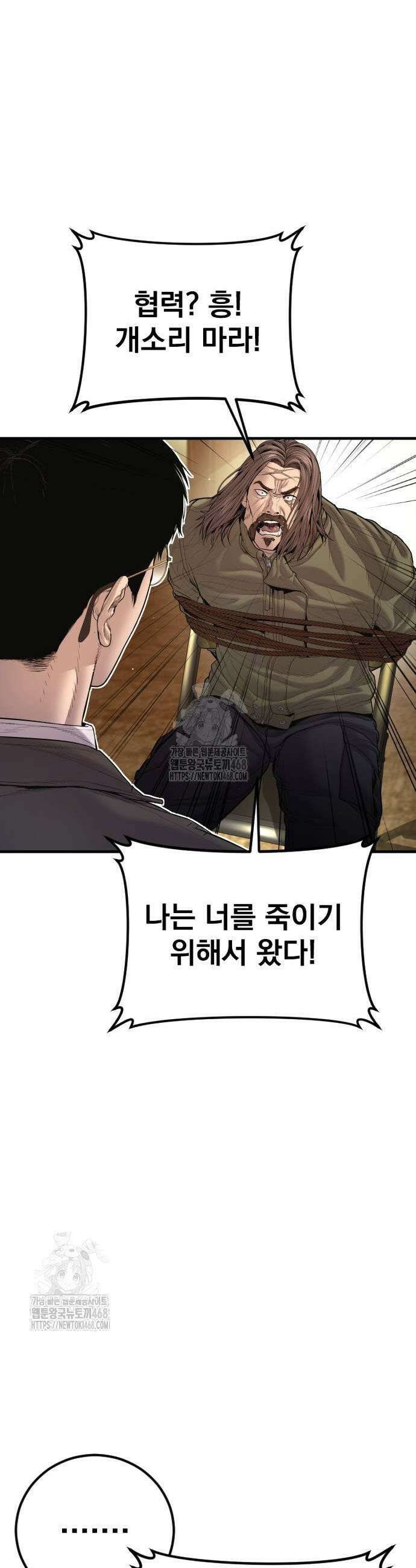 김부장 197화 7