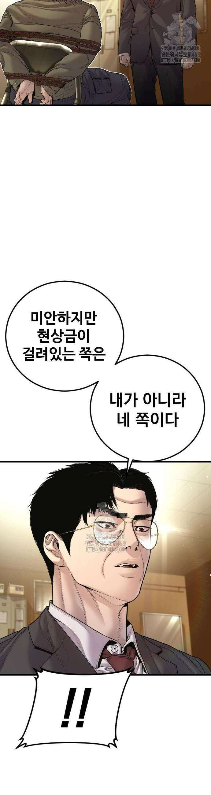 김부장 197화 9
