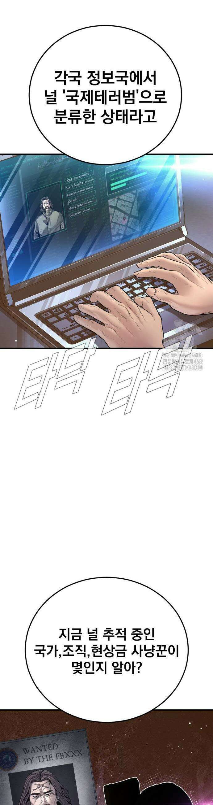 김부장 197화 11