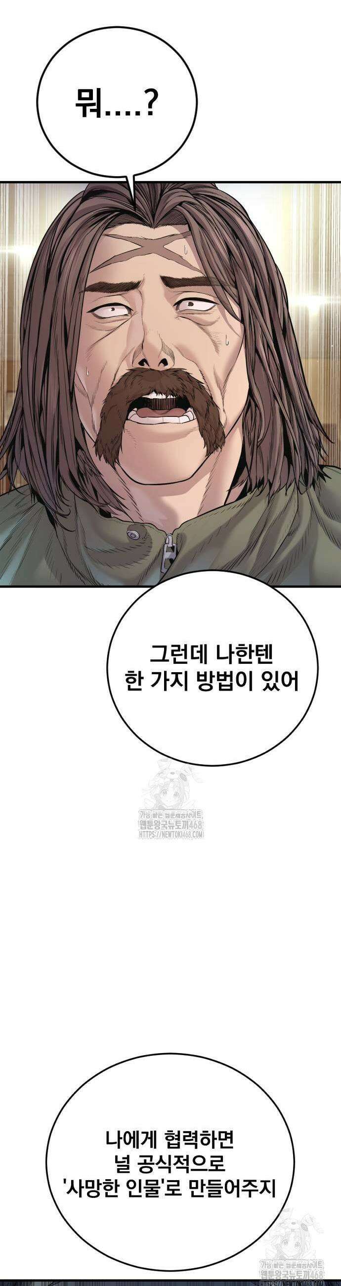 김부장 197화 13