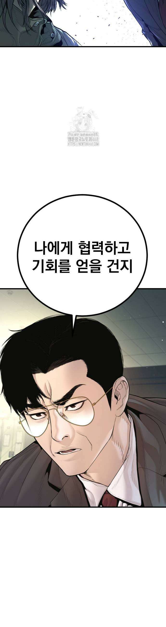 김부장 197화 15
