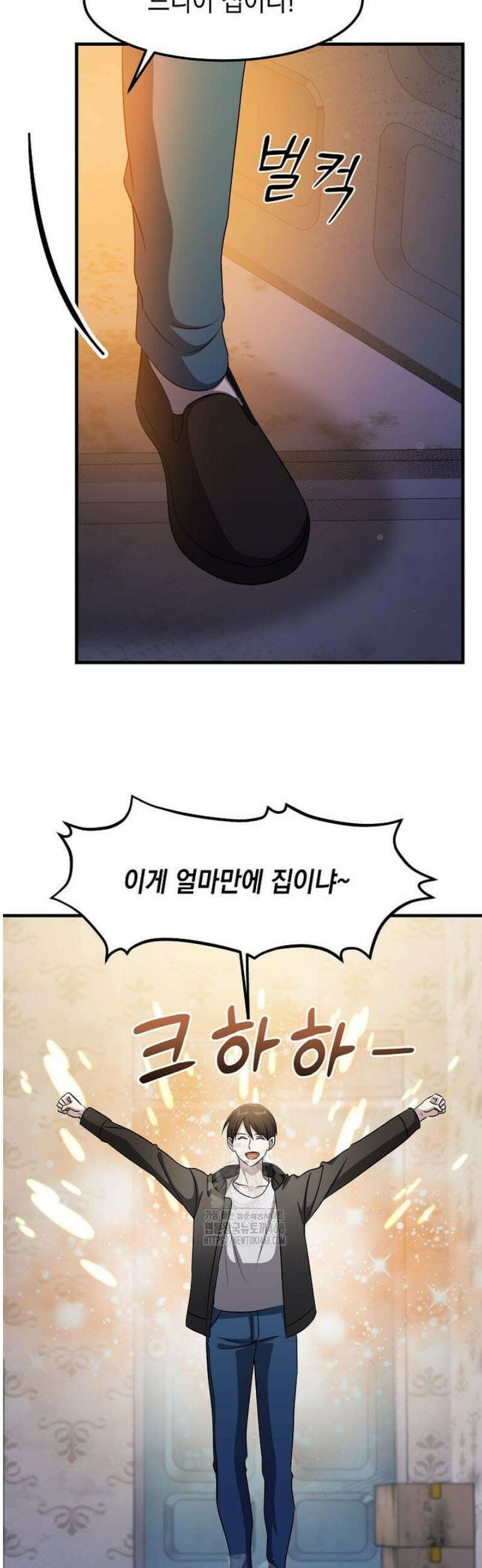 레벨업하는 무신님 46화 2